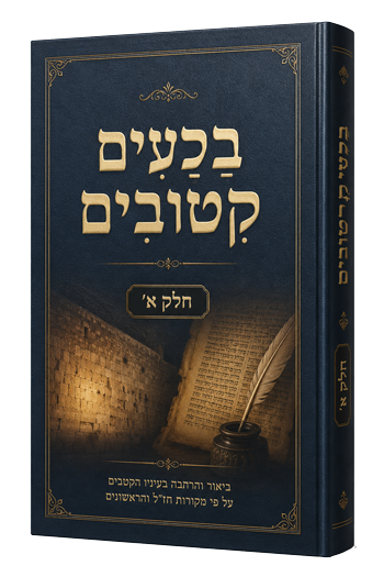 עטיפת הספר מסע אל האופק
